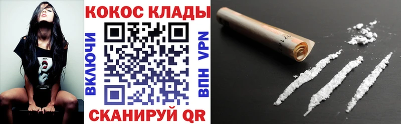 Cocaine 97%  Купить где  Ишимбай 