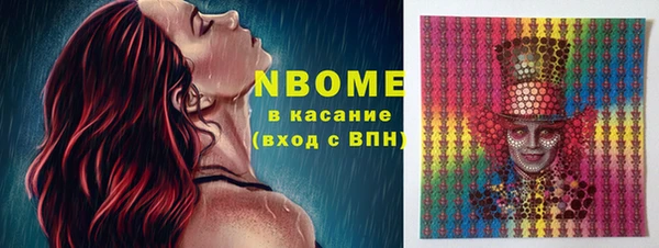 марки nbome Арсеньев