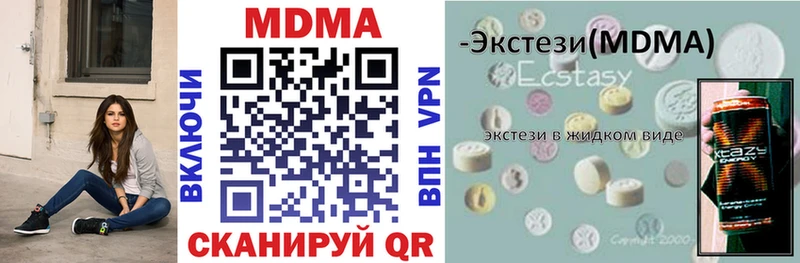 MDMA кристаллы  Купить где  Ишимбай 