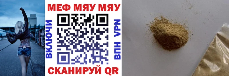 Меф мука  Купить  Ишимбай 